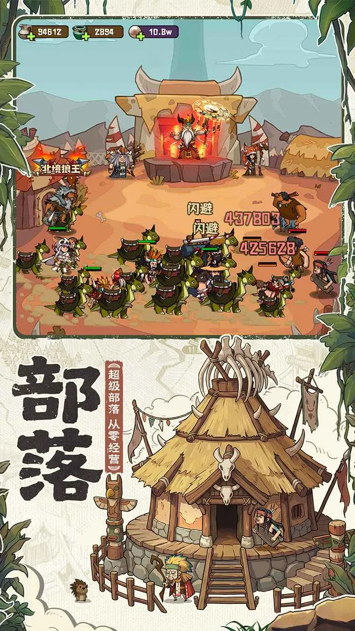 蛮荒领主安卓版手机版v1.0.3 免费版