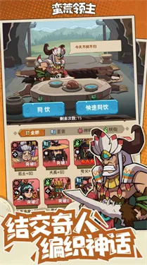 蛮荒领主安卓版手机版 蛮荒领主安卓版手机版