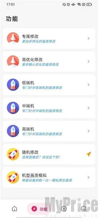 刷刀体质无需付费