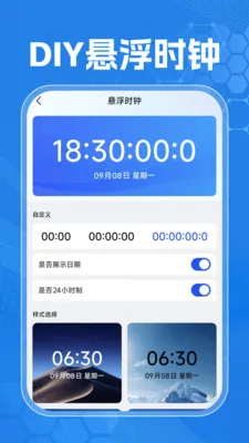 自动手机连点器(多功能连点工具)v1.0.0 免费版