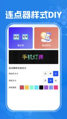 自动手机连点器(多功能连点工具)v1.0.0 免费版