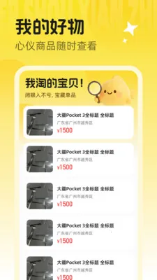 闲置二手捡漏市场2026最新版本v1.0.0 安卓版