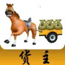 邦邦马货主端最新手机版v2.5.1 免费版