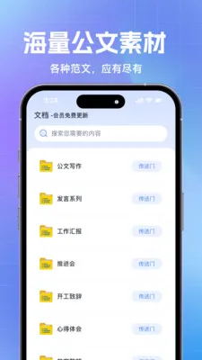 材料星(智能写作工具)v1.0.3 免费版