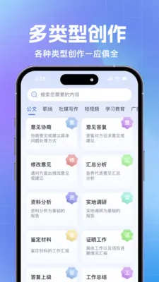 材料星(智能写作工具)v1.0.3 免费版