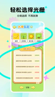 弱视免费训练(弱视训练软件)v1.0.2 手机版