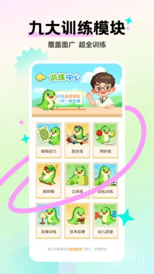 弱视免费训练(弱视训练软件)v1.0.2 手机版