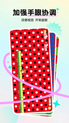弱视免费训练(弱视训练软件)v1.0.2 手机版