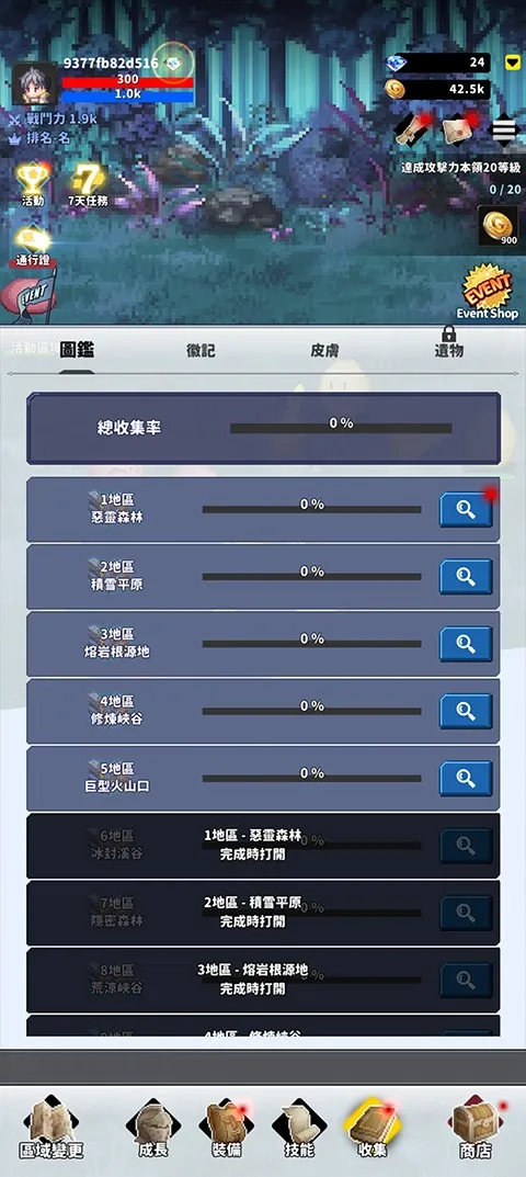 f级冒险家1.9破解版 f级冒险家1.9破解版
