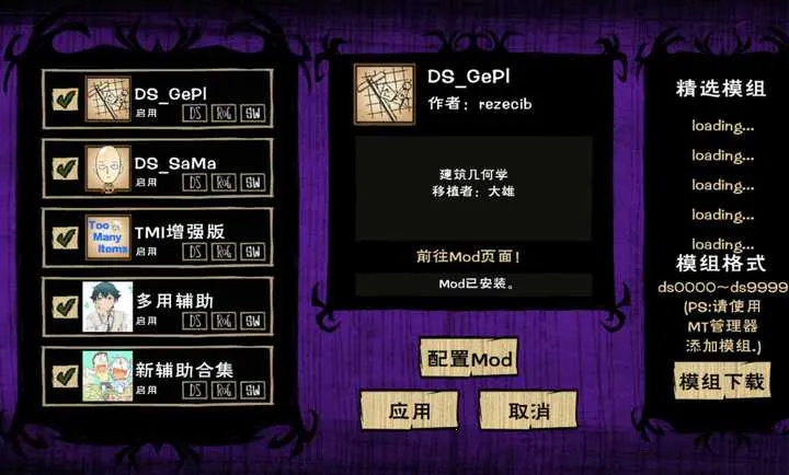 饥荒:一拳超人模组安卓版手机版v1.23 官方正版