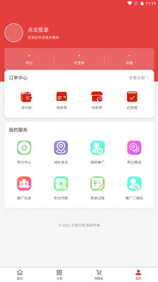 大娘万物商城2026最新版本v2.1.9 免费版