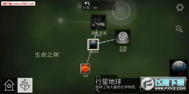 细胞奇点最新手机版v0.94 官方正版