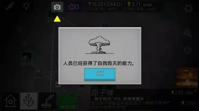 细胞奇点最新手机版v0.94 官方正版