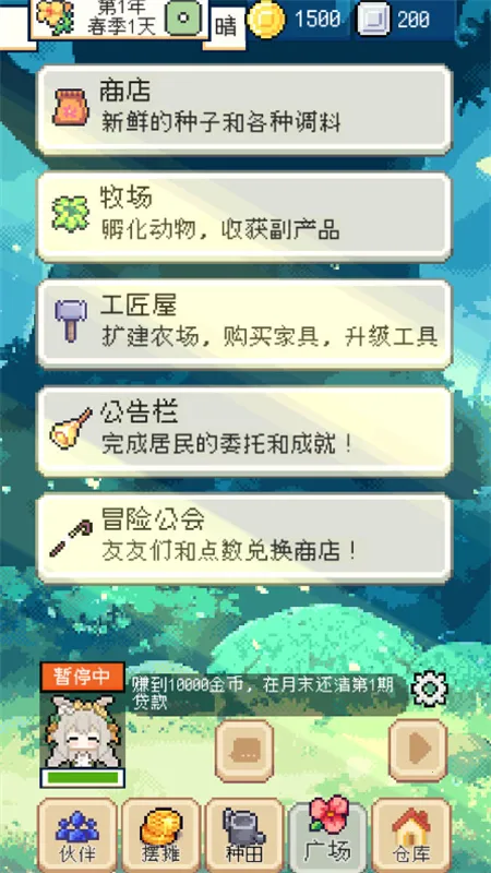 种田高手免广告破解版v1.3.3 免费版