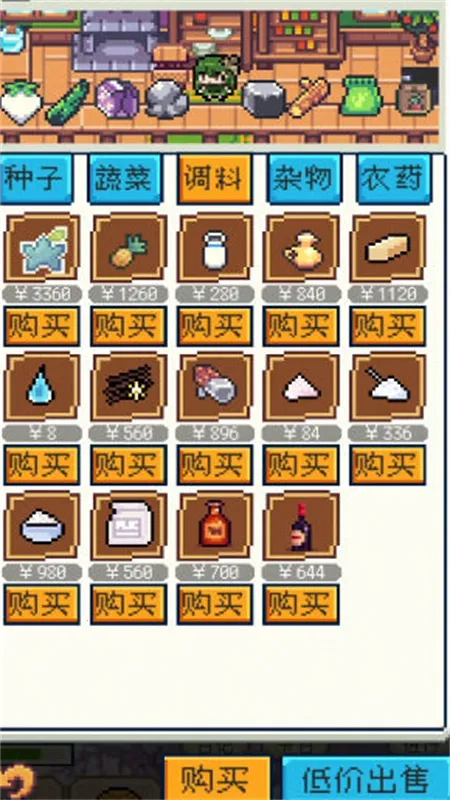种田高手免广告破解版v1.3.3 免费版