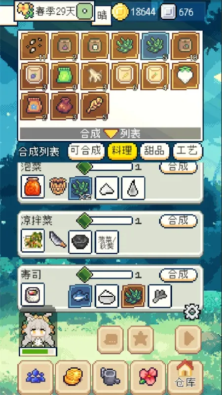 种田高手免广告破解版v1.3.3 免费版