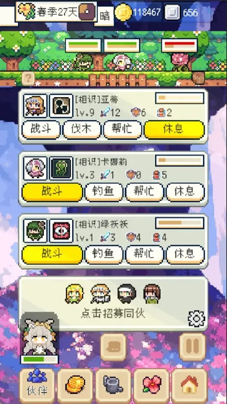 种田高手免广告破解版v1.3.3 免费版