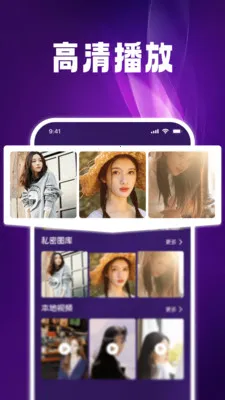 高清私人免费播放器(隐私保护播放器)v1.0.6 免费版