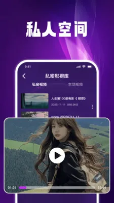 高清私人免费播放器(隐私保护播放器)v1.0.6 免费版