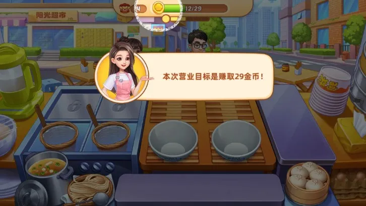 星厨烹饪记破解版钻石 星厨烹饪记破解版钻石