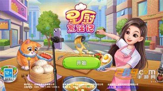 星厨烹饪记破解版钻石v1.0.68 安卓版