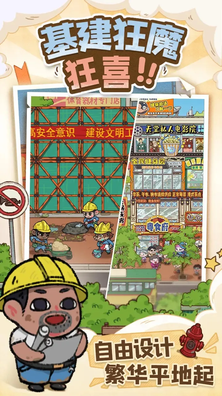 烟火食记MOD作弊菜单中文版v1.0.7 安卓版