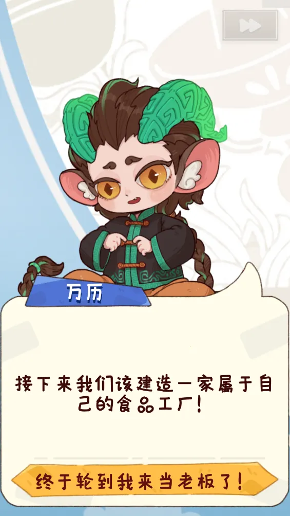 烟火食记MOD作弊菜单中文版 烟火食记MOD作弊菜单中文版