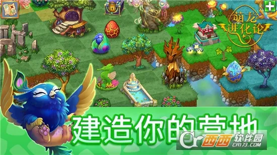 萌龙进化论国际版v13.3.1 安卓版