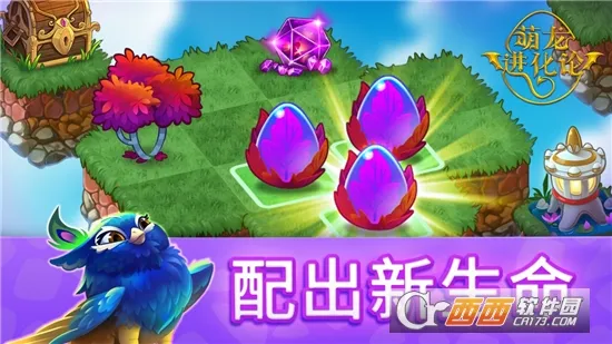 萌龙进化论国际版v13.3.1 安卓版