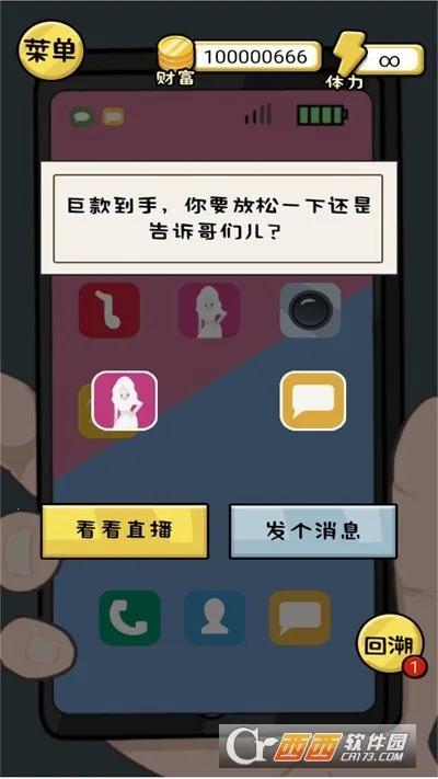 花他一个亿内置菜单中文版v2024.05.11 手机版
