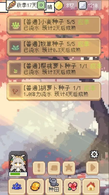 种田高手免广告1.4.2v1.3.3 官方正版
