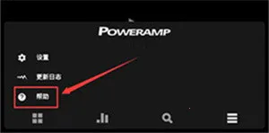 poweramp������