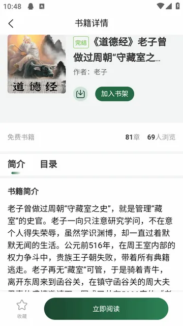 九斗六听书2026最新版本