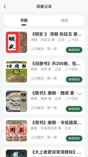 九斗六听书2026最新版本