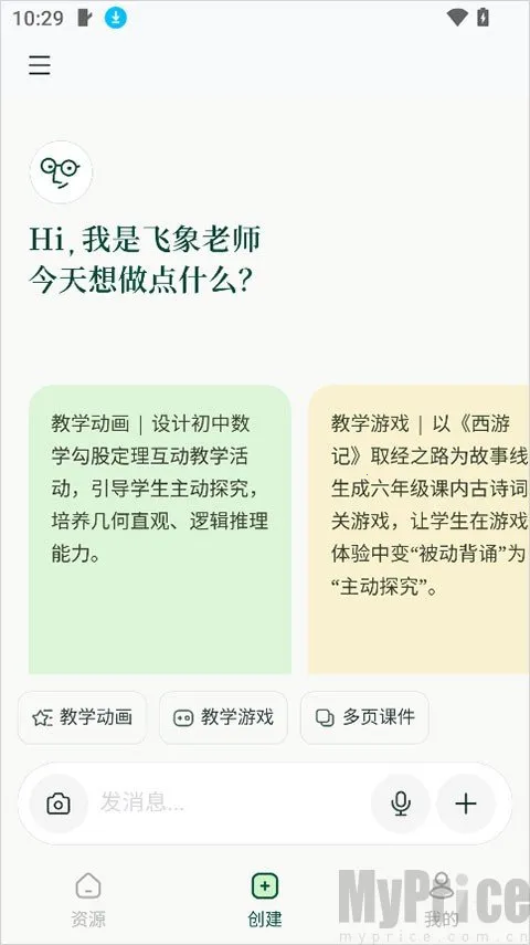 飞象老师