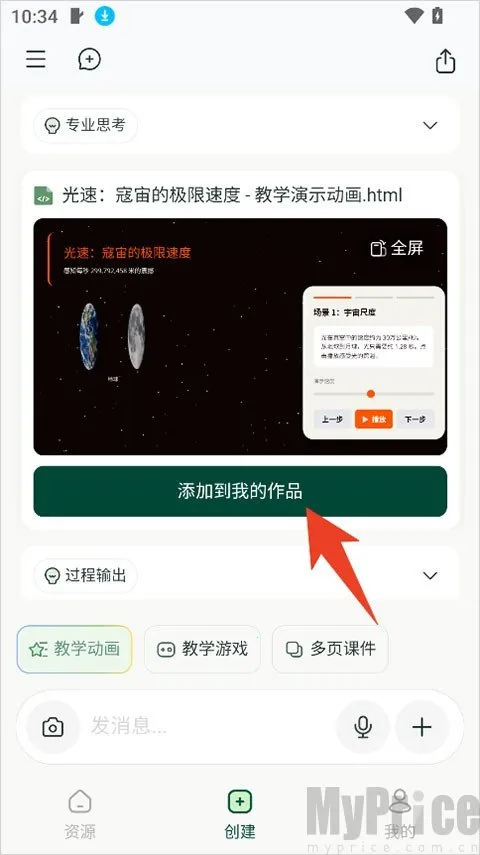 飞象老师安卓版手机版 飞象老师安卓版手机版