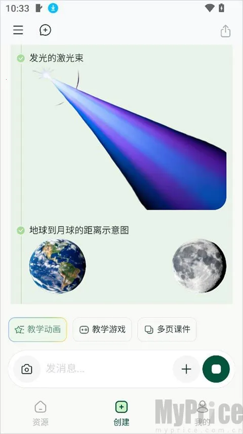 飞象老师安卓版手机版 飞象老师安卓版手机版