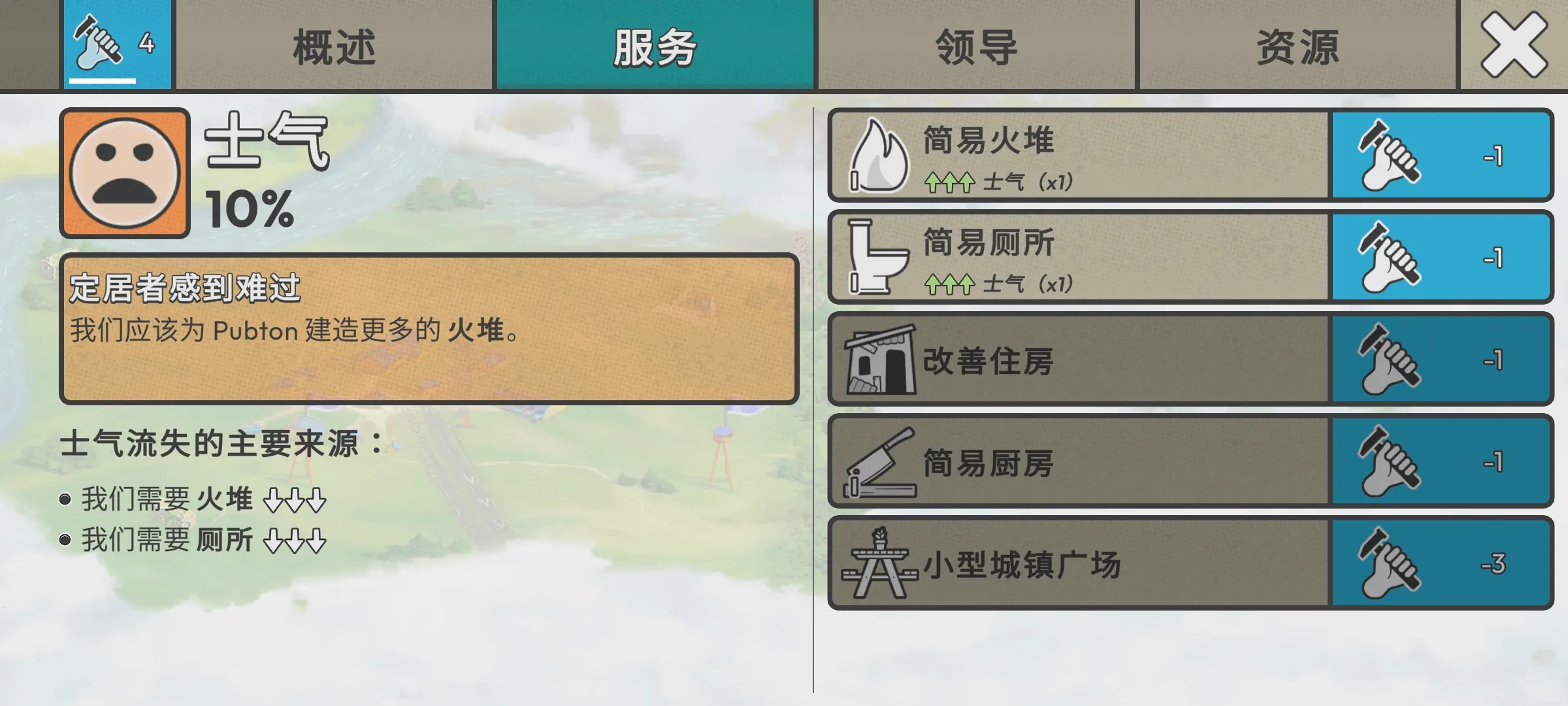 劫后公司破解版内置MOD下载v1.11.1 免费版
