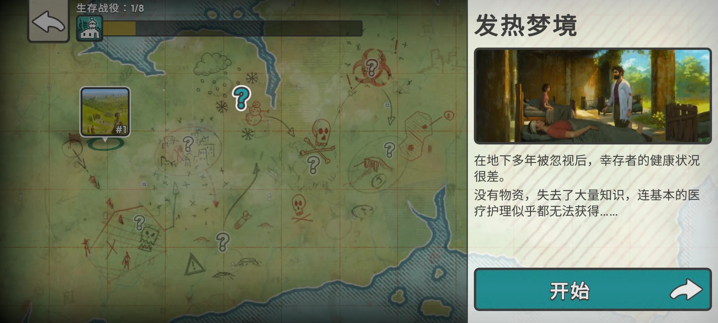 劫后公司破解版内置MOD下载v1.11.1 免费版