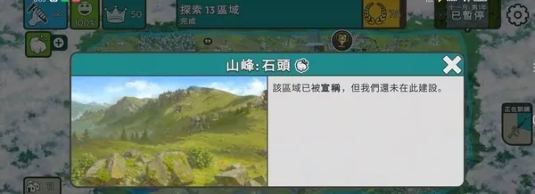 劫后公司破解版内置MOD下载 劫后公司破解版内置MOD下载