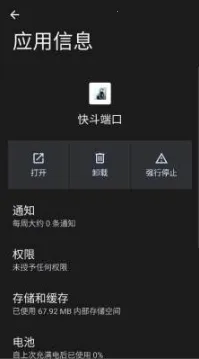 快斗端口公益版(游戏加速工具)v快斗端口 免费版