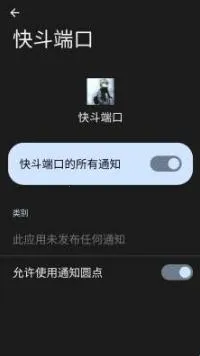 快斗端口公益版(游戏加速工具) 快斗端口公益版(游戏加速工具)