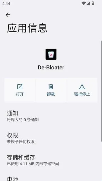 debloater2026最新版本 debloater2026最新版本