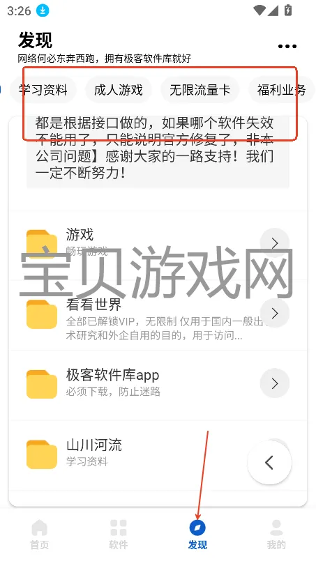 极客软件库破解版 极客软件库破解版