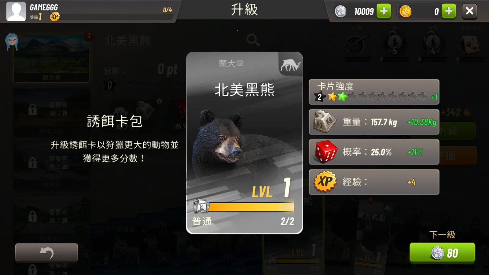 狩猎冲突破解版 狩猎冲突破解版