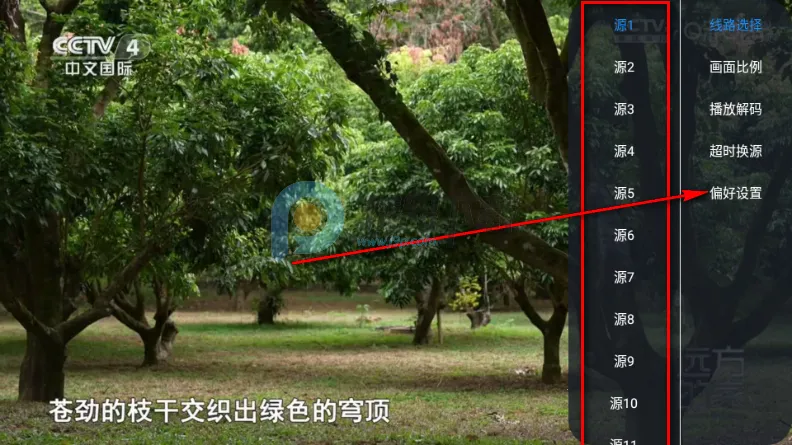 I看电视(电视直播应用)