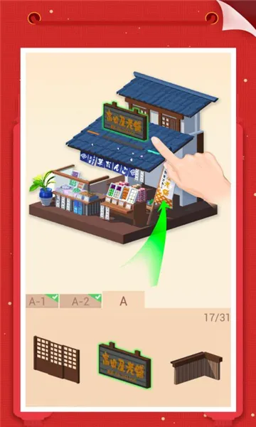我爱拼模型最新全部解锁版v3.1.2.0 安卓版