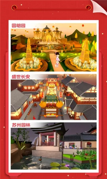 我爱拼模型最新全部解锁版v3.1.2.0 安卓版