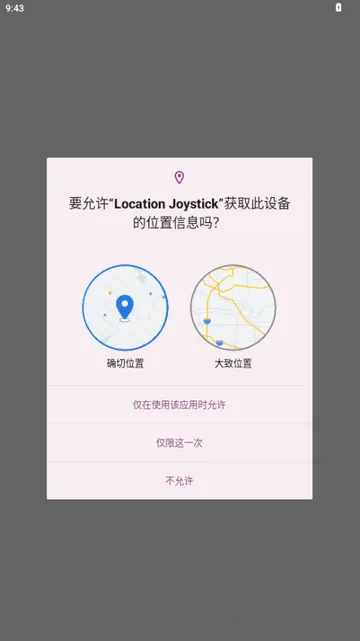 宝可梦GPS控制器2026官方最新版本 宝可梦GPS控制器2026官方最新版本