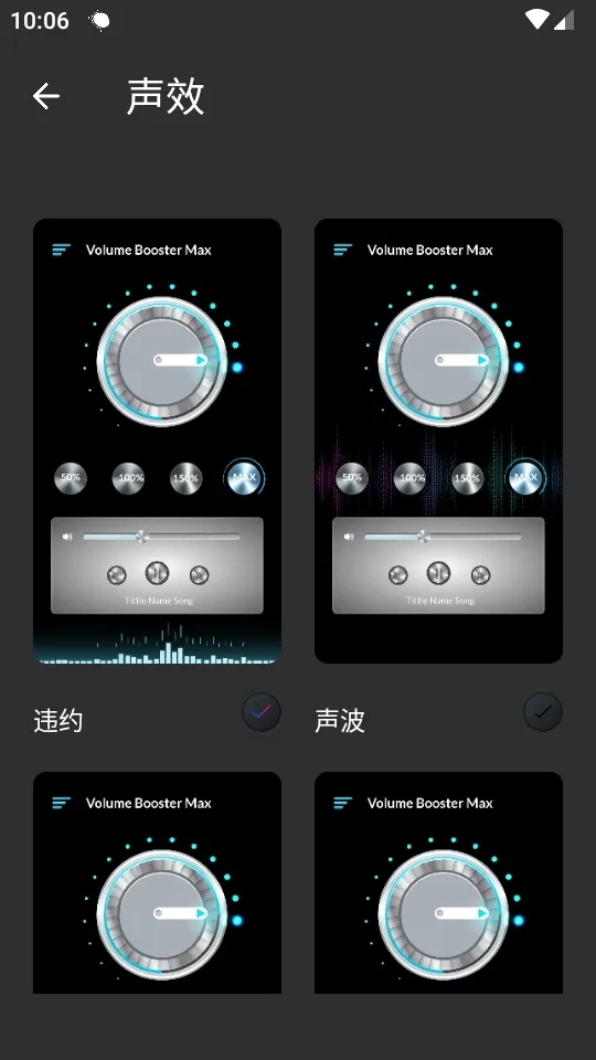 手机音量放大器2026官方最新版本